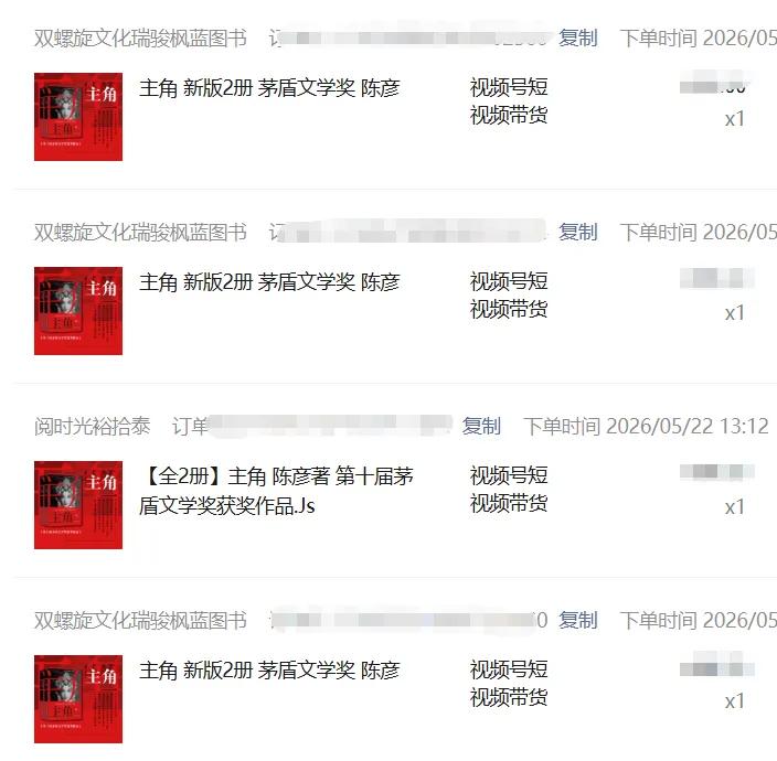 2026AI热点书单变现课，蹭影视原著流量，AI做文案素材，三平台同步带货赚图书高佣金-云启智联