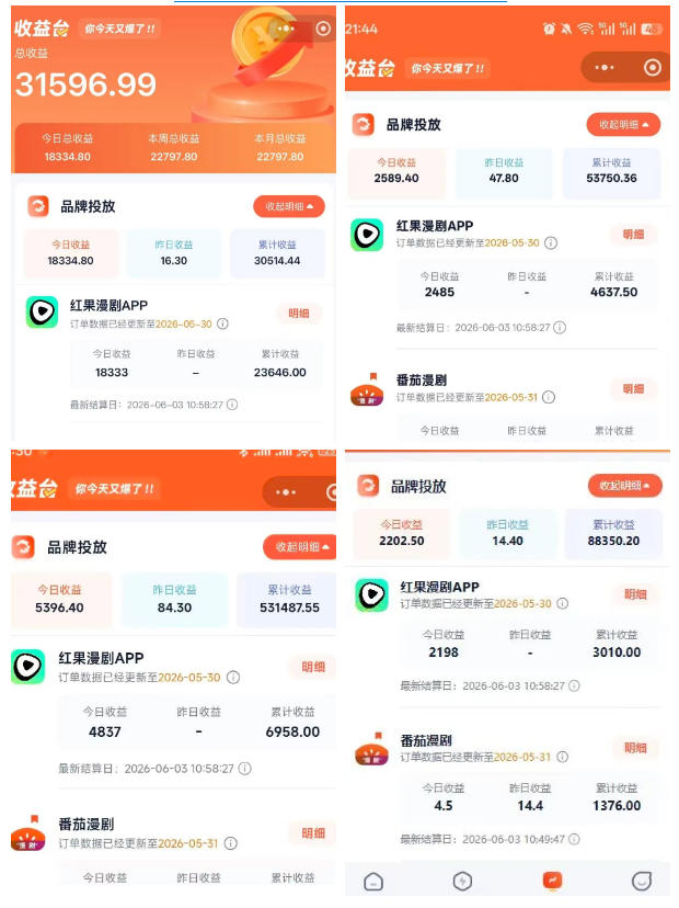 悄悄爆火的漫剧风口！一天賺了五位数！红果漫剧快手推广全流程实战课，零门槛、零粉丝、零经验可直接入局-云启智联