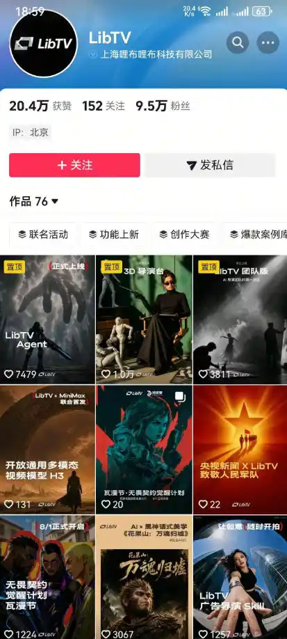 AI视频创作课，短剧从入门到精通，LibTV出品，零基础新手一学就会-云启智联