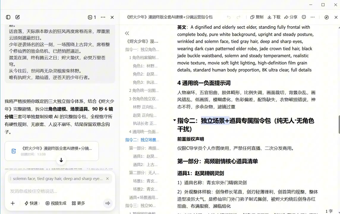 AI漫剧+AI短视频大师课(更新6月)-云启智联