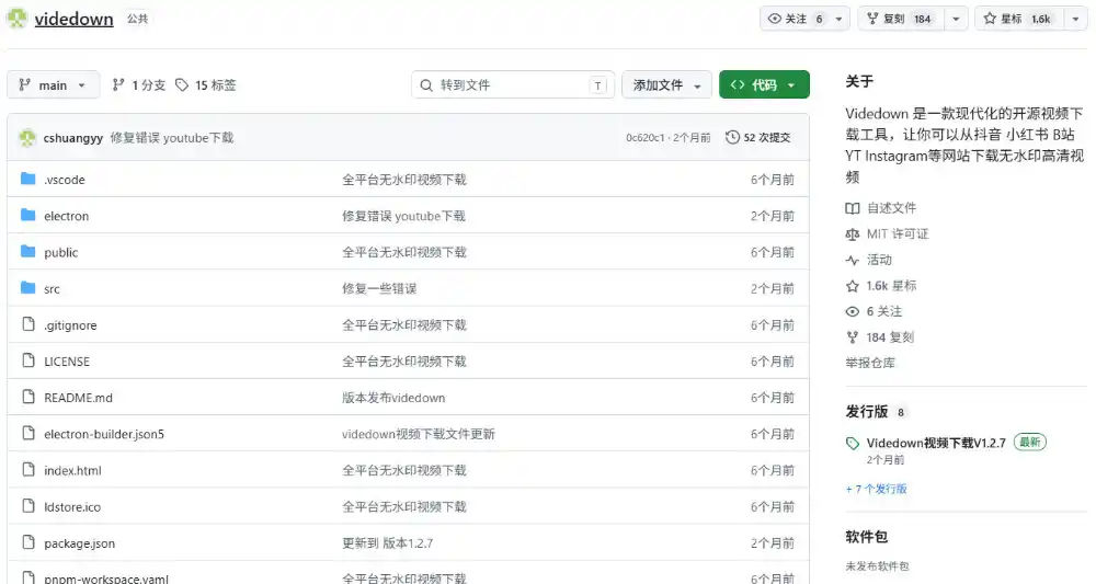 GitHub上1.6k stars开源下载器，界面清爽免费用，小红书某音B站youtube视频一键保存Videdown-云启智联