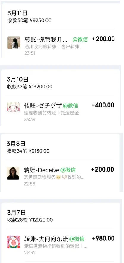 宠物托运阳光赛道賺钱教学,小众高刚需冷门项目,日均10单稳定盈利,单均利润200+-云启智联
