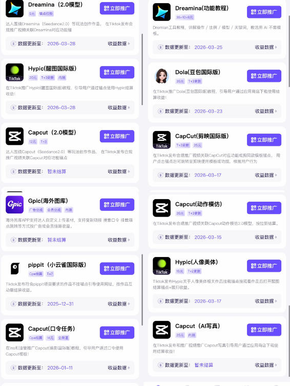 Tc联盟TikTok海外拉新项目，新手也能入局，一部手机开启副业变现，抓住Tiktok红利-云启智联
