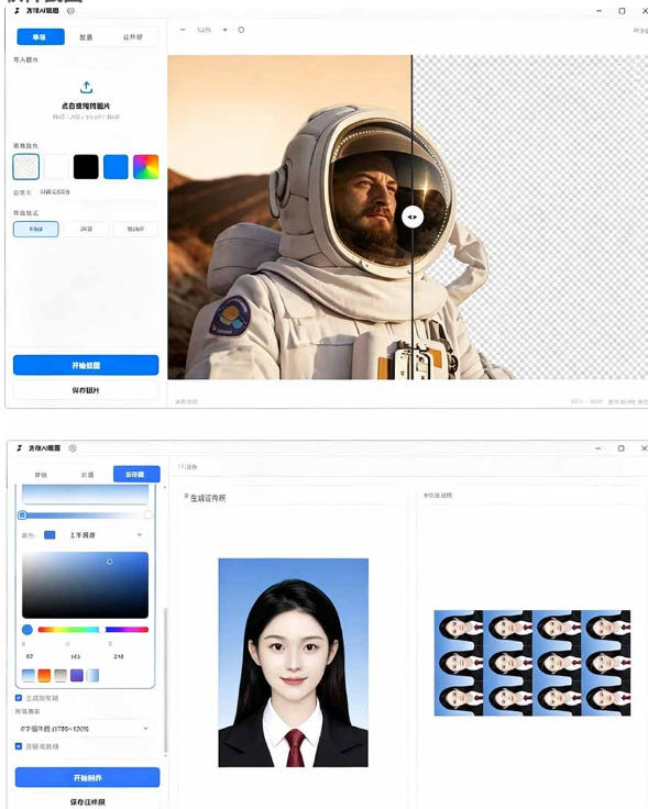 方块AI抠图，电脑AI抠图工具，支持单张抠图、批量抠图、证件照制作与排版打印，Windows工具-云启智联