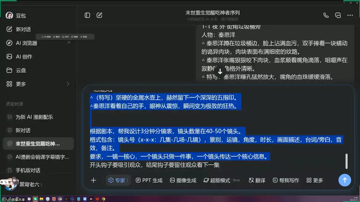AI漫剧从0到1的工业化实战(更新8月)-云启智联