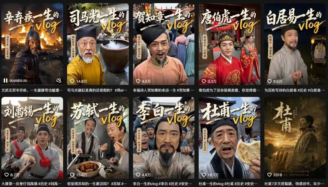 抖音80W粉丝博主的AI历史人物生平VLOG教学,不用拍摄不用露脸,AI帮你搞定,轻松解锁伙伴计划+精选收益