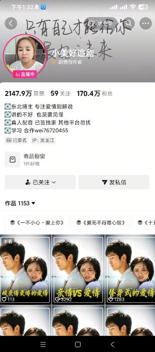 抖音170W粉丝博主亲授电视剧解说实战课，从零定位选剧写文案剪辑成片，轻松解锁伙伴计划+精选独家收益-云启智联