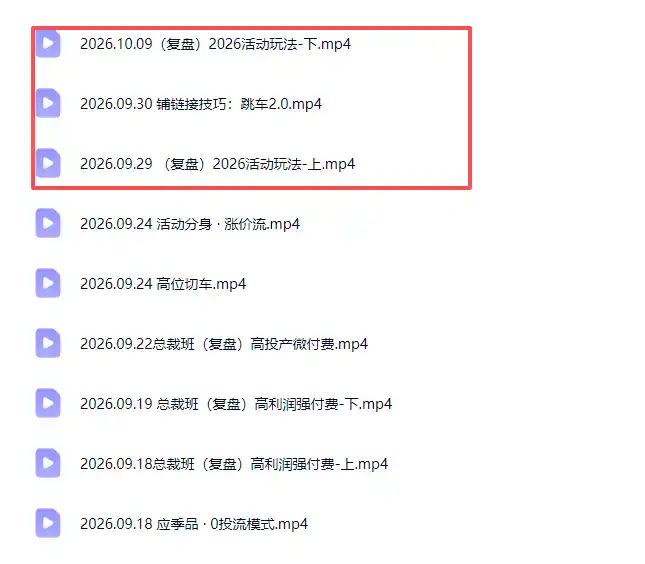 拼多多实战特训营(更新1017-云启智联