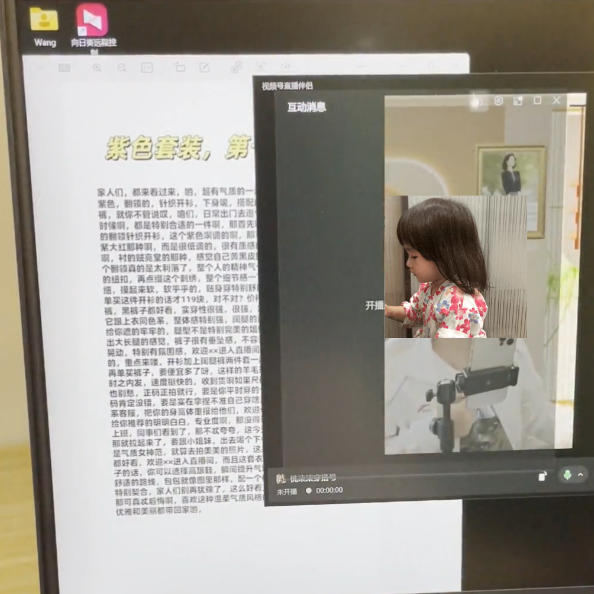 视频号虚拟无人直播带货中老年服装赛道，不用真人出镜、不用租场地，轻松实现持续出单稳定盈利-云启智联