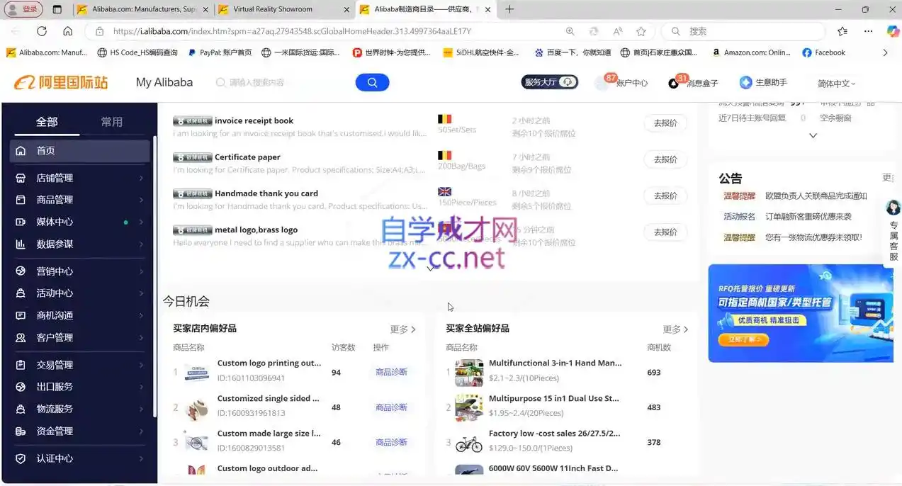 Alisa老师·外贸翻盘实战课程(更新部分) Alisa老师·外贸翻盘实战课程(更新部分)