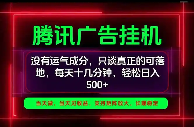 手机副业精选项目，一部手机就能搞定，轻松日入500+-云启智联