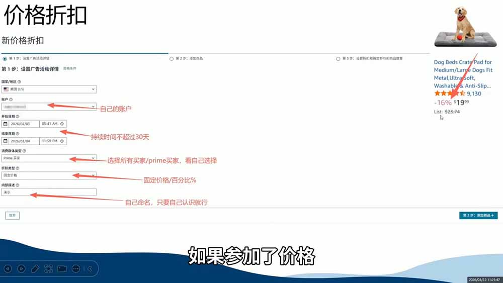 2026亚马逊实战课，从选品上架推广到盈利闭环，新手老手均可快速落地出单-云启智联