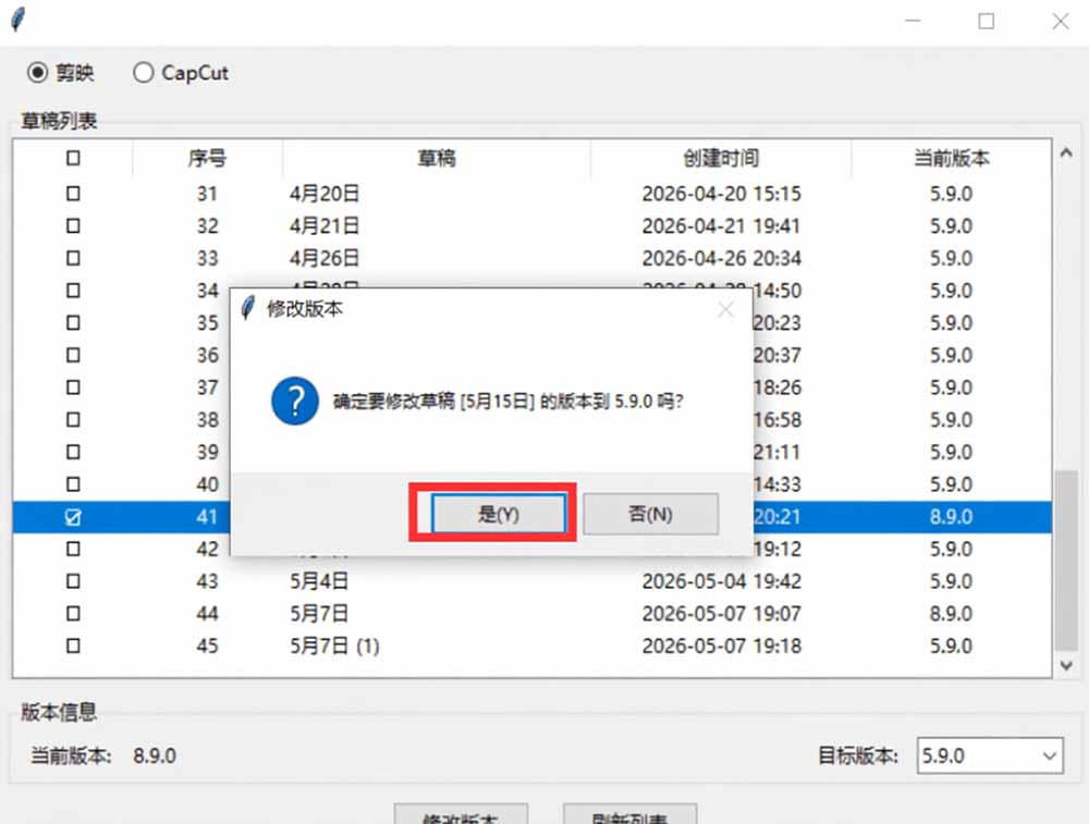最新剪映黑科技转换神器 2.0 发布！剪映草稿版本修改工具 ，一键解决剪映草稿不兼容烦恼，完全免费-云启智联