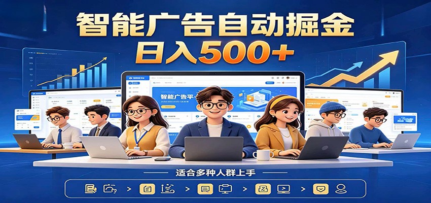 AI风口项目，全程解放双手，后台自动运行赚取收益，每天稳定收益500+-云启智联