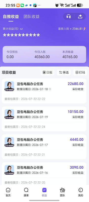 豆包电脑办公任务拉新项目，单价15米，最近很多人爆单，收入好几W，转化率超高，达人闭眼冲！-云启智联
