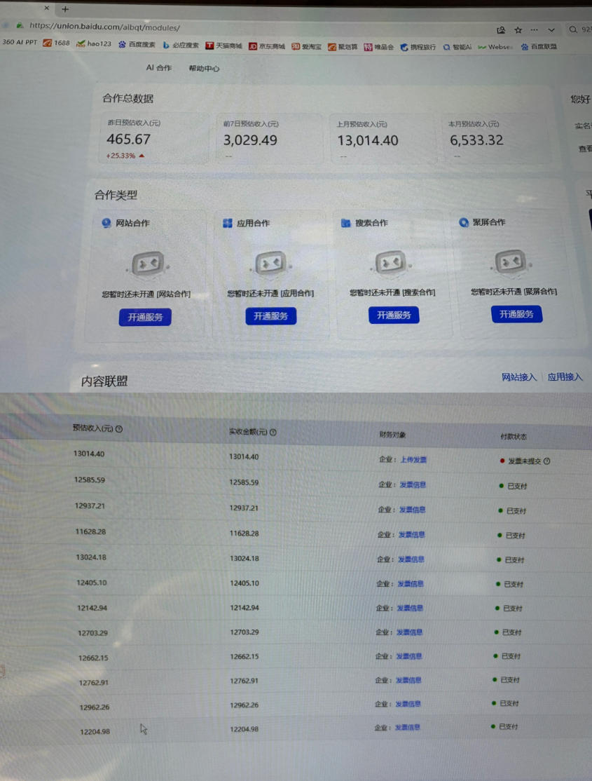 AI智能广告挂G，在家自动賺收益，日入300+，多机多收益【揭秘】-云启智联