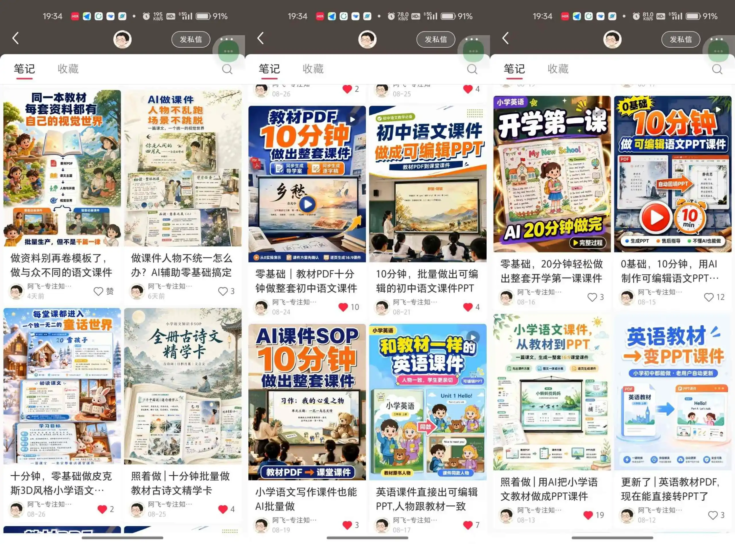 AI教辅内容生产系统实战教学，零基础实现教材转课件、教案、习题、知识卡片，教师提效、博主变现双向赋能-云启智联