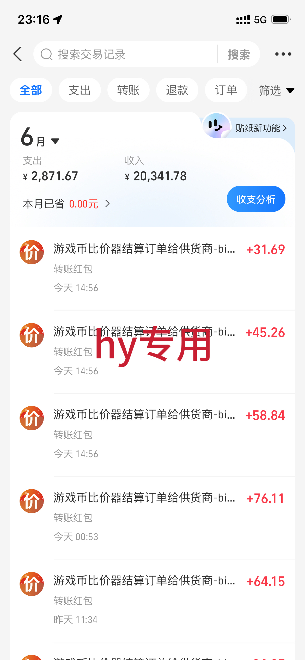 海外游戏全自动搬砖玩法，单窗口每天100左右，无需手动！【揭秘】-云启智联