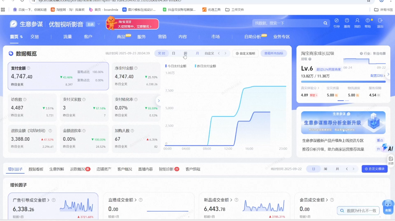 幕思城·淘宝培训VIP课程(更新9月)-云启智联