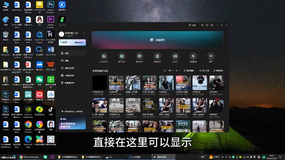 故事IP剪辑实战｜零基础全能创作课程，解锁多赛道拍摄剪辑技巧，轻松打造个人优质IP内容-云启智联