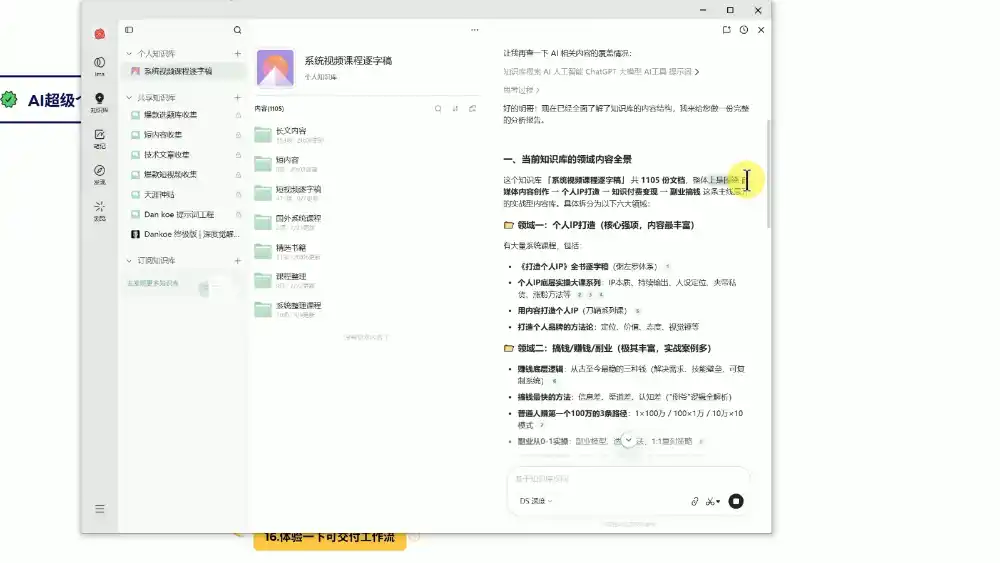 陆明明·AI超级个体训练营2.0-云启智联