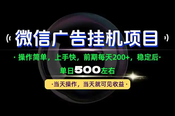 一部手机就能操作,每天十几分钟就够用了,前期每天两百左右,稳定后轻松日入500+-云启智联