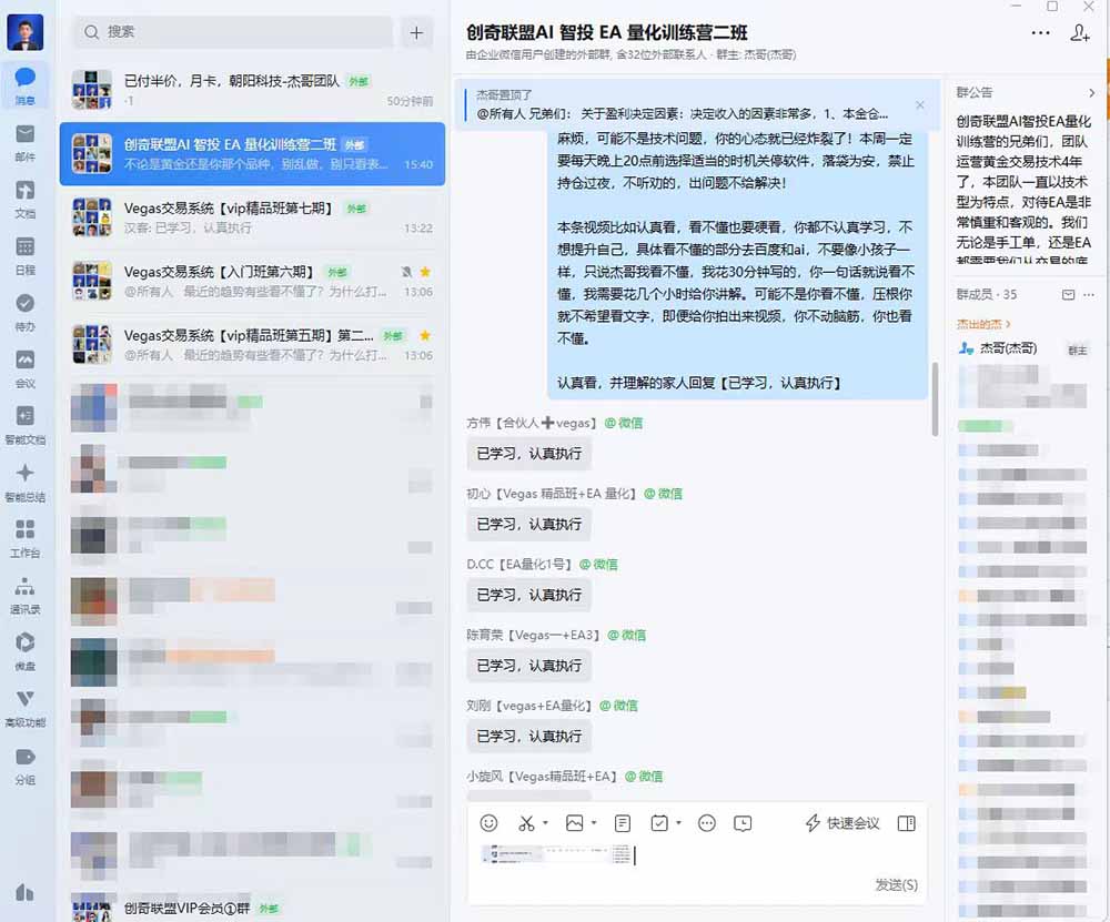 AI智投EA量化训练营，自动化黄金操盘技术，小白也可以轻松上手日入2000+-云启智联