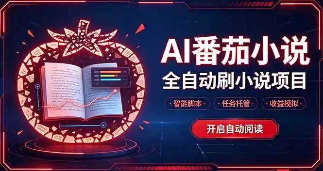 轻资产 AI 自动化项目，全天自动运行-云启智联