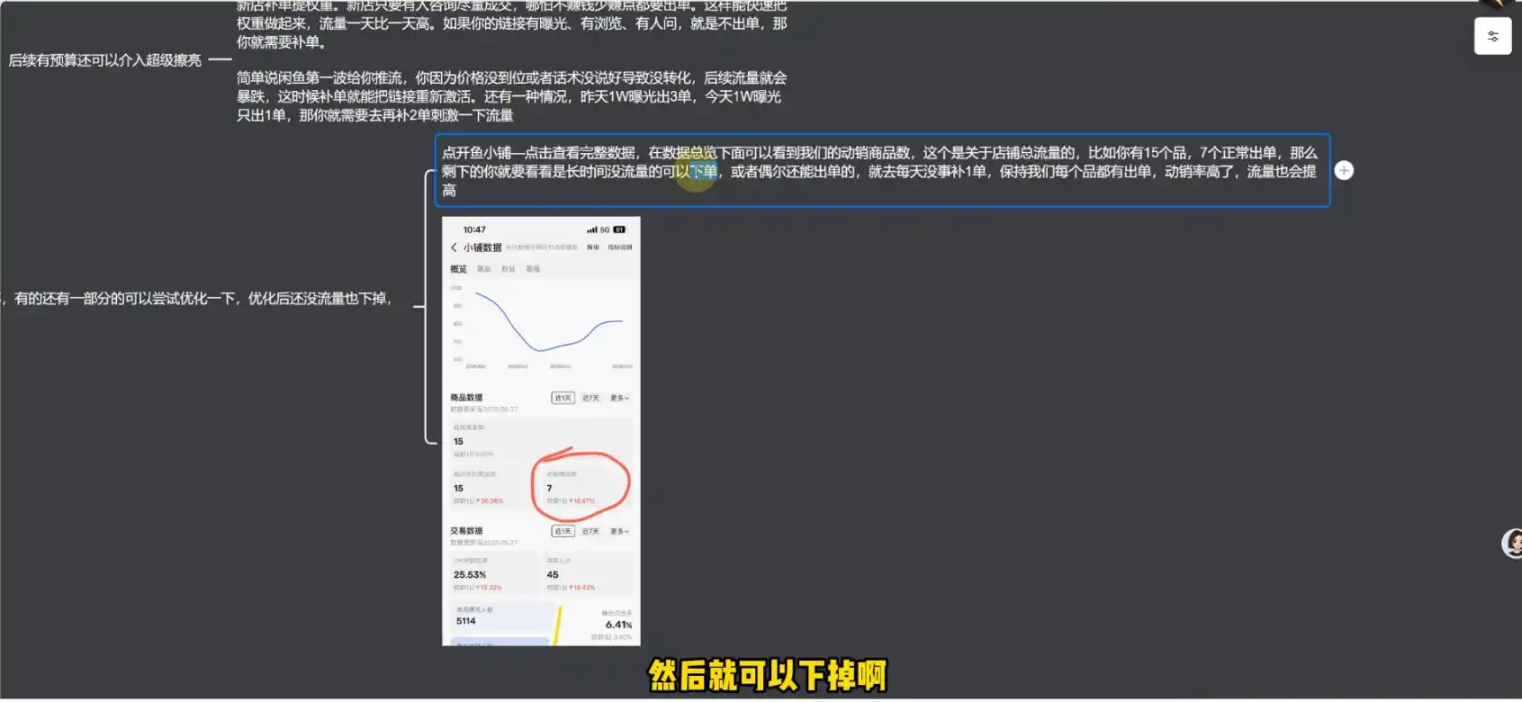奇异果·2026闲鱼系统化无货源运营(两套) 奇异果·2026闲鱼系统化无货源运营(两套)