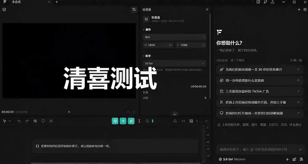 我跪下来了!不会剪辑也能做短视频宣传片? AI 一键把素材变成完整视频,真是神奇,OpenFilm 超省事-云启智联