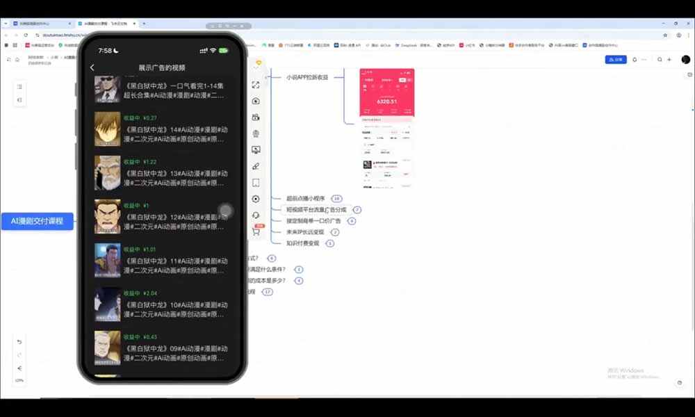AI漫剧超级增长课：一人AI内容公司×账号运营×漫剧制作×商业变现×从0到1全流程实战-云启智联
