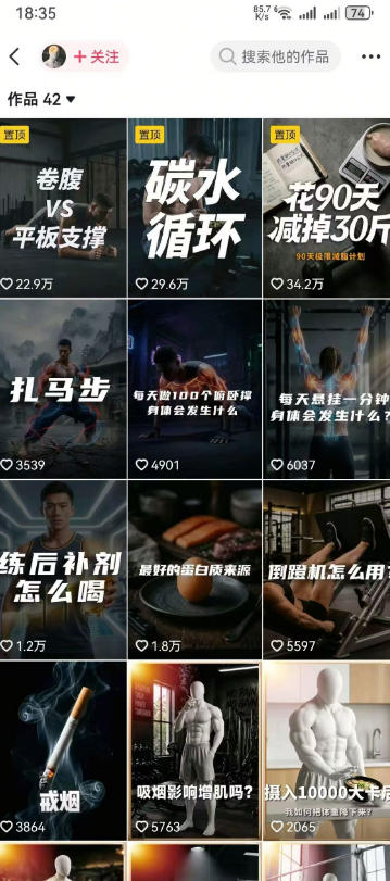 抖音12W粉丝博主的健身类科普短视频教程，手把手教普通人把健身科普流量稳定转化为长期收益-云启智联