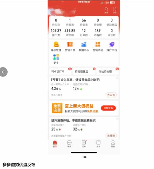 多多虚拟优盘2.0：AI批量生产主图+无脑选品流程，微付费高投产15天单店起量-云启智联