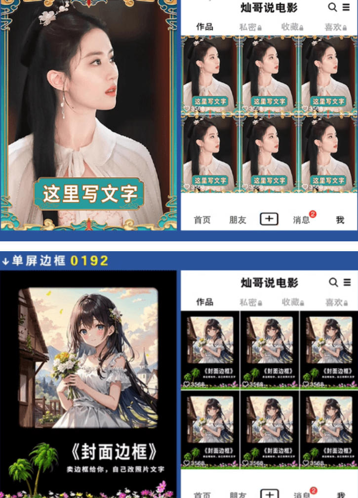 付费购买，爆火自媒体视频封面！抖音快手封面包合集，轻松制作爆款内容，一键替换使用PSD素材-云启智联