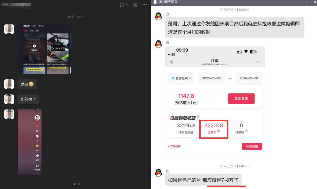 团长蓝海合作3.0，每周爆款模板+合作共赢项目-云启智联