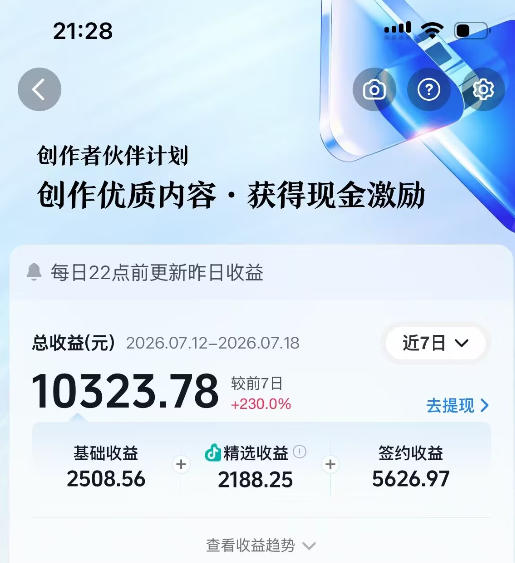 抖音64W粉丝博主大驴说史亲授AI历史课，可以上精选独家，全网发布收益更可观，单日收益1k+-云启智联
