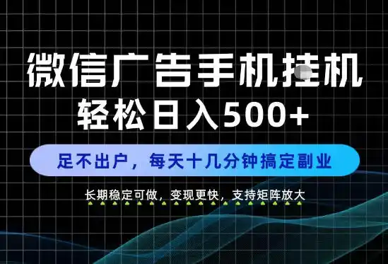 副业首选！每天十几分钟，轻松日入500+，长期稳定变现，做就有收益！【揭秘】-云启智联