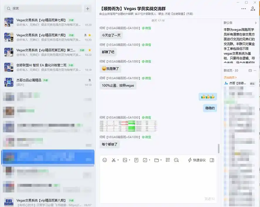 3天学会做交易，普通人快速成为操盘手” Vegas交易系统+聪明软件 ， 日赚50-1000U， 长期稳定，小白轻松上手-云启智联