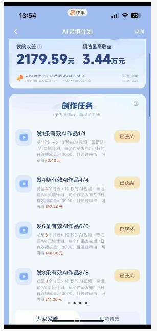 橘霸天·AI橘猫短剧视频创作实战课，撸伙伴计划|AI灵境计划|分成计划|接单收徒等-云启智联