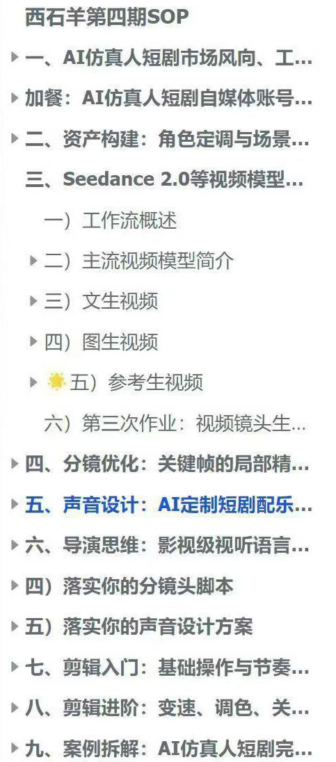 AI仿真人短剧实战营第四期,21天做出第一部AI仿真人短剧,普通人也能入局AI短剧新赛道-云启智联