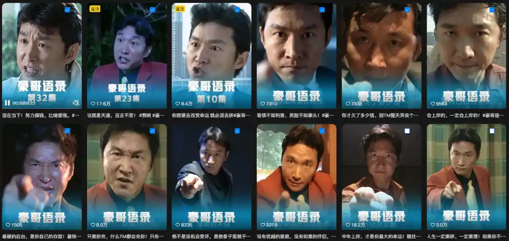 抖音22W粉丝博主的豪哥语录二创爆款短视频教学，混剪+AI玩法，解锁伙伴计划+剪映挂载+收徒等多种收益-云启智联