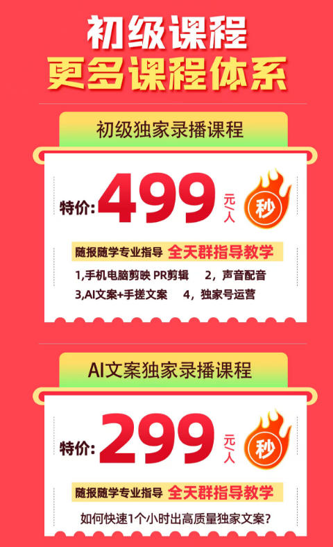 某大佬的影视剧解说独家运营+独家AI文案课，小白0粉丝也能快速打上抖音精选标签、吃到收益翻倍福利-云启智联