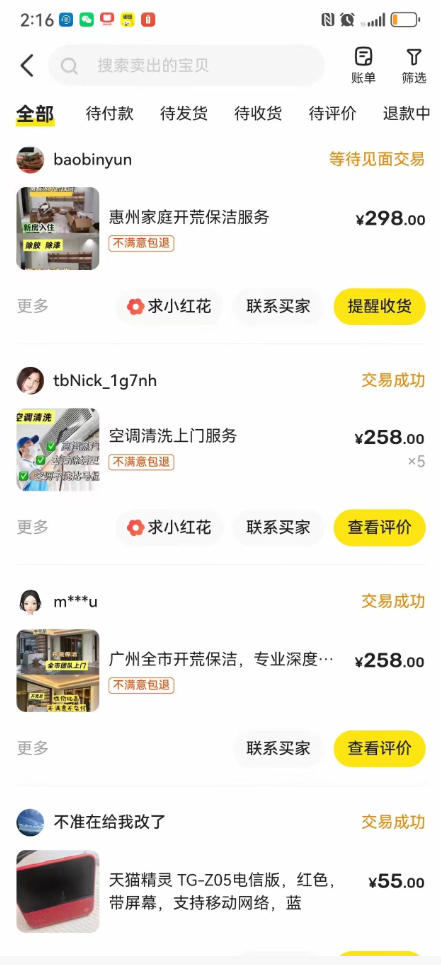 闲鱼家政副业项目，无需门店，低成本启动，高利润低竞争，玩法简单，月入1W+-云启智联