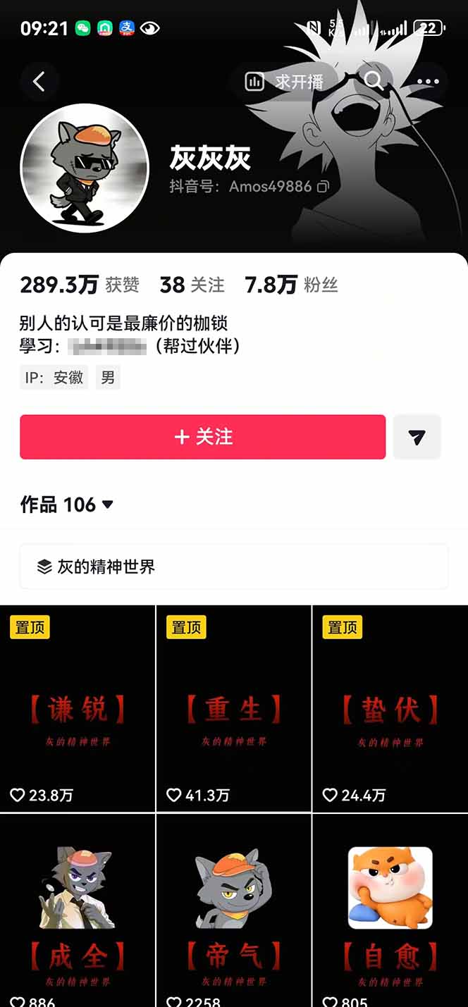 人生感悟赛道短视频教程，零基础轻松上手，AI文案剪辑全套实操可批量出片-云启智联