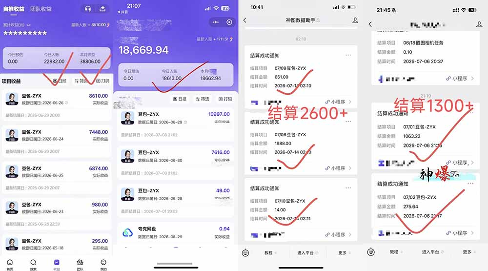 王炸！豆包AI，一张截图五秒视频，日入2000+，有手就行-云启智联