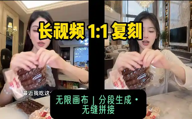AI长视频复刻工作流:人物、背景、产品全替换,动作节奏丝滑保留-云启智联