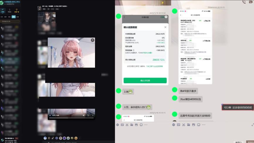 最新AI动态漫+网盘，AI赋能网盘拉新，几秒一条拉爆收益-云启智联