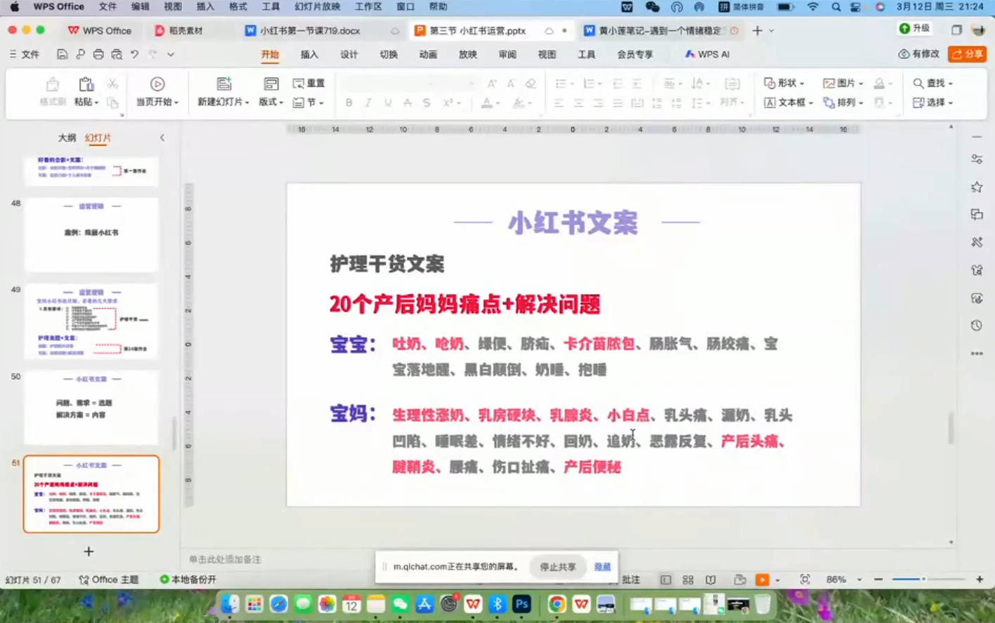 珠丽Julie·小红书低粉高客单训练营(第六期)-云启智联