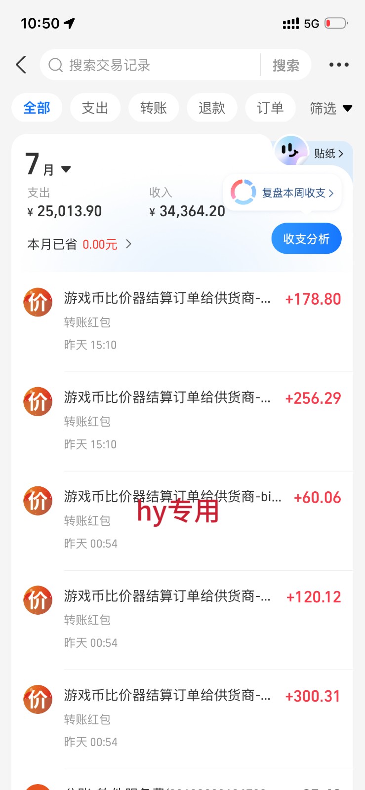 稳定三年的海外游戏全自动搬砖玩法，日入千元，无脑操作！-云启智联