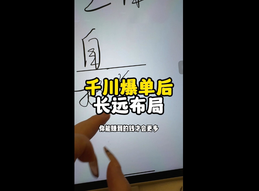 萌神老师·抖音个人IP全域流量变现进阶课(更新6月)-云启智联
